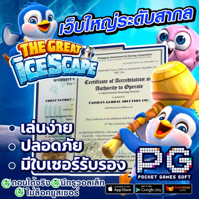 ACE639 เว็บตรง